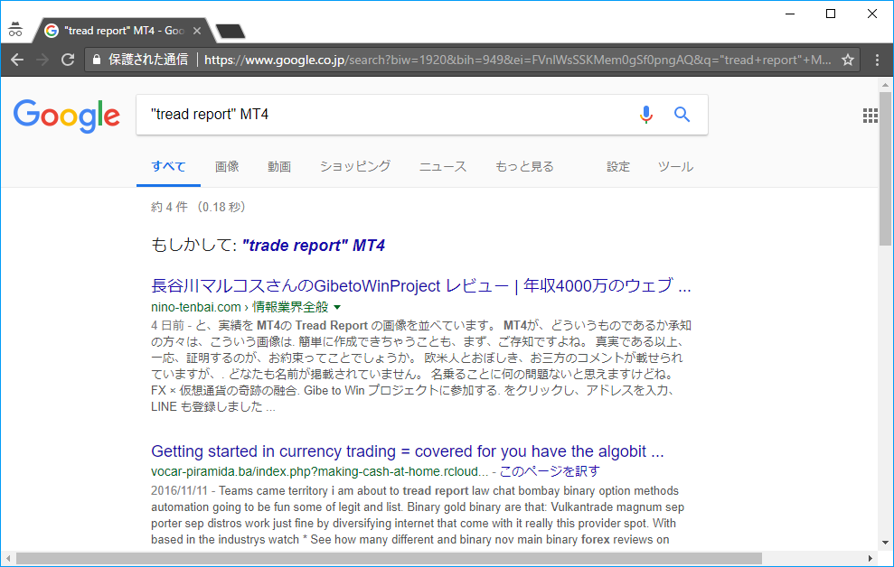 Google検索「Tread Report」