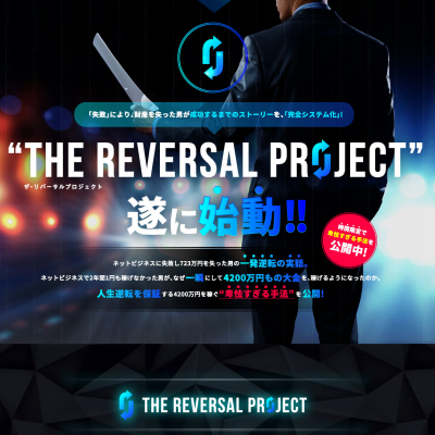 THE REVERSAL PROJECT