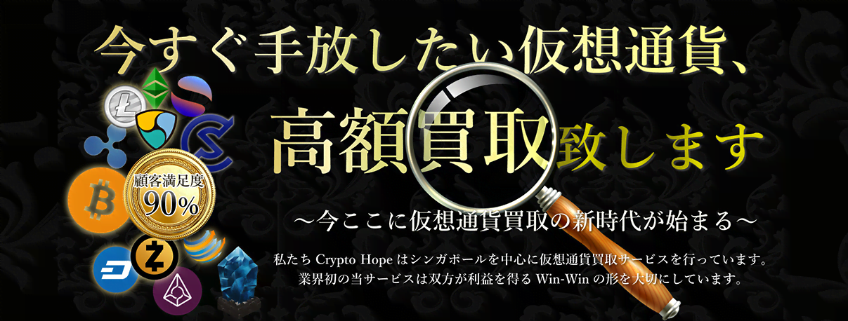 Crypto Hope