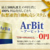 ArBit
