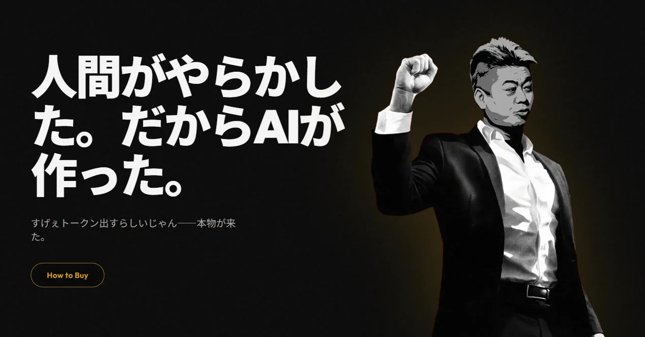 すげぇトークン公式サイトのトップページ