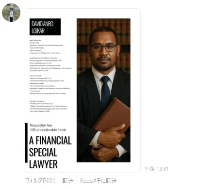 LIGHTNING COREが提示した弁護士の顔写真