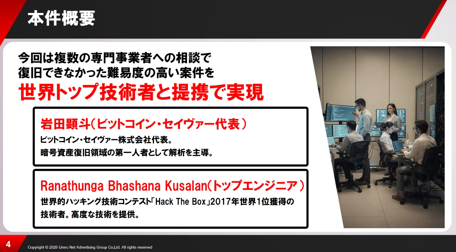 Ranathunga Bhashana Kusalan氏が2017年「Hack The Box」の世界大会で世界1位獲得
