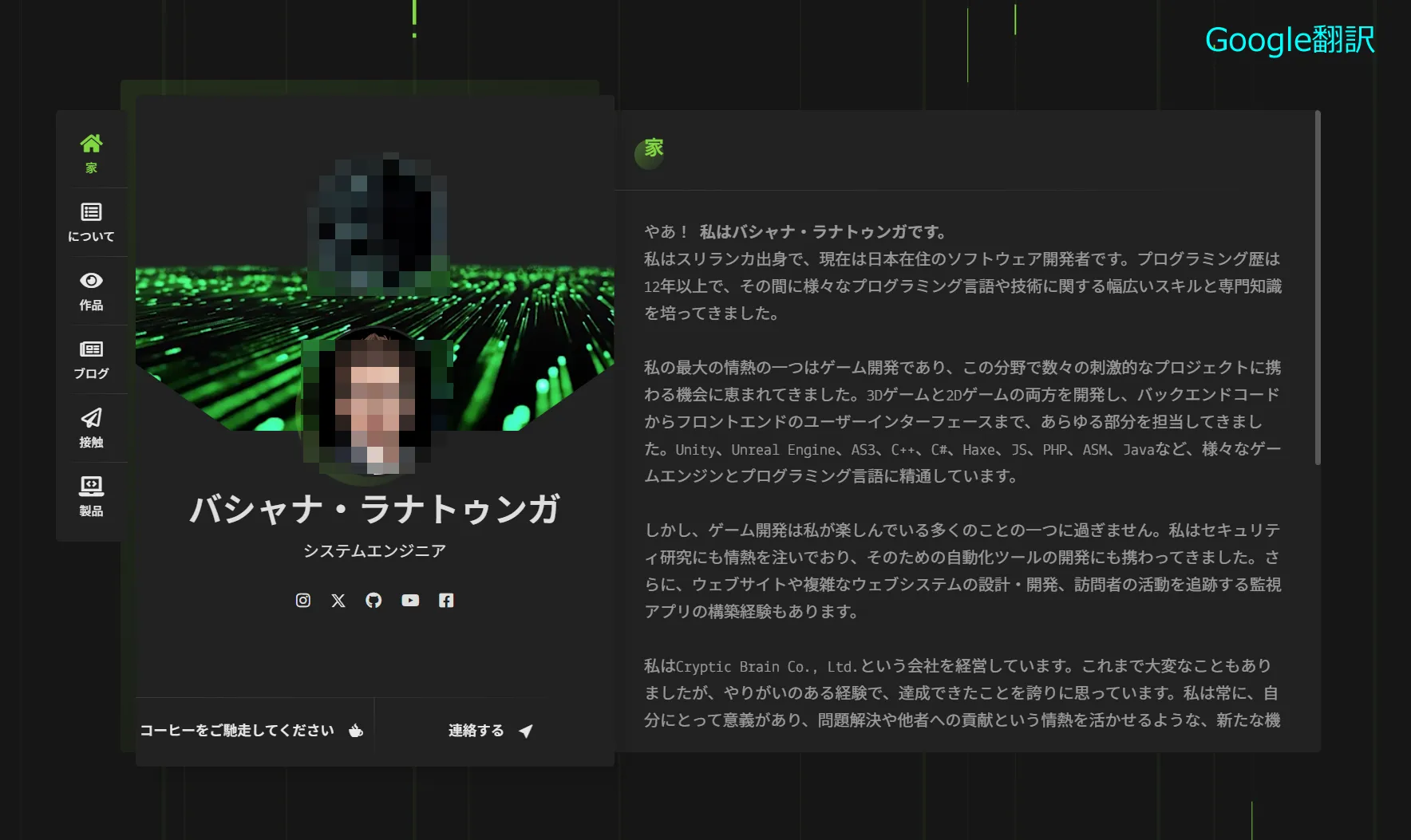 Ranathunga Bhashana Kusalan 個人サイト
